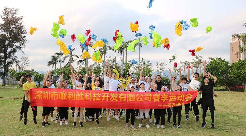 2019年春季运动会