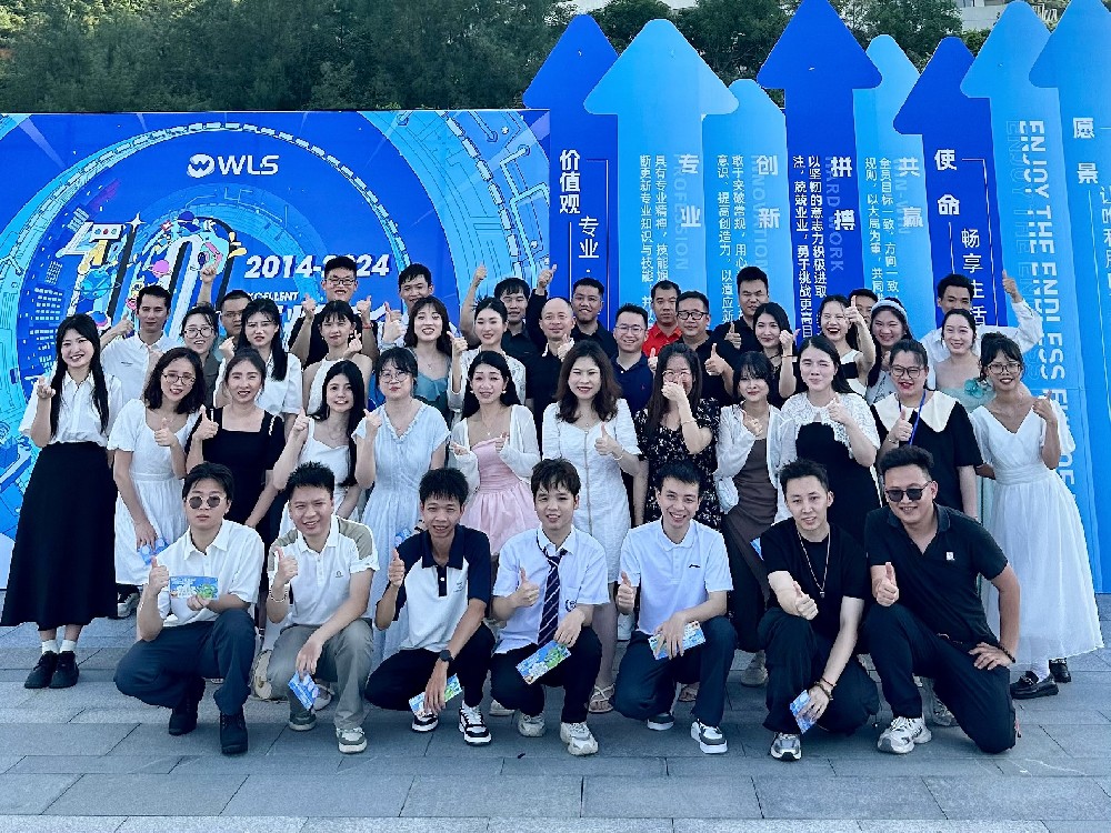 2024年十周年司庆活动