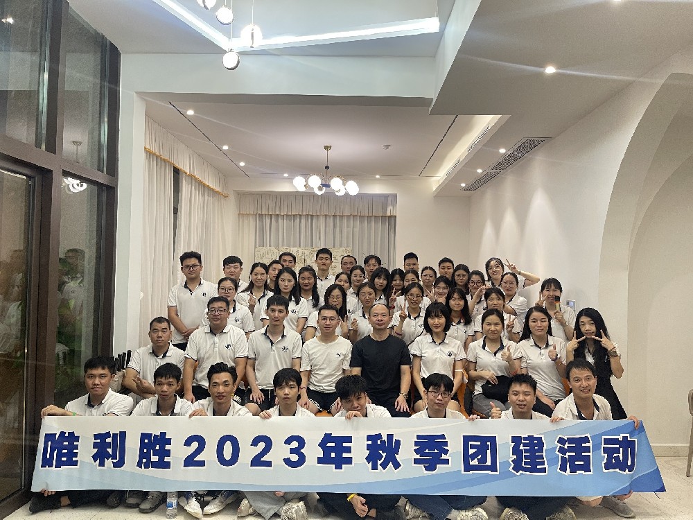 2023年秋季团建活动