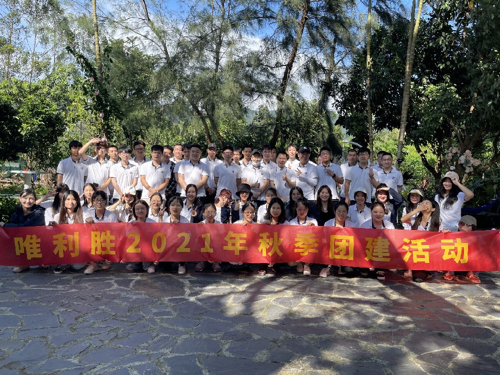 2021年秋季团建活动