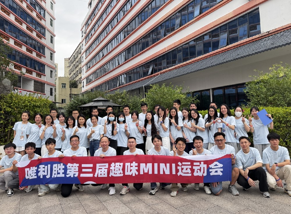 2024年第三届趣味mini运动会